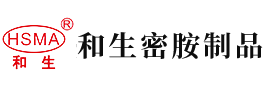 91屌爽安徽省和生密胺制品有限公司